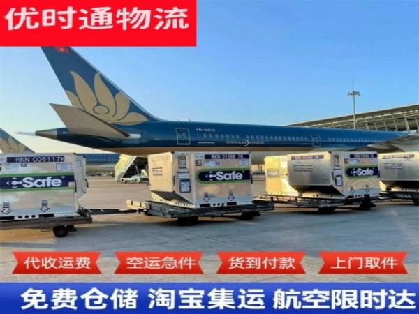 肥东到意大利空运加急专线